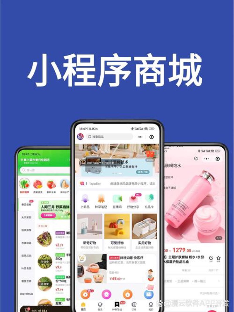 微信小程序开发：助力餐饮行业的数字化转型