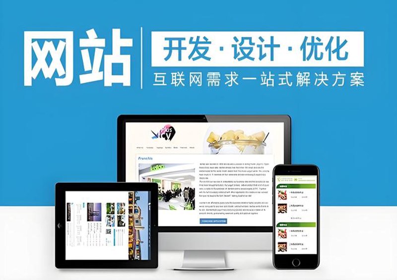 网站维护